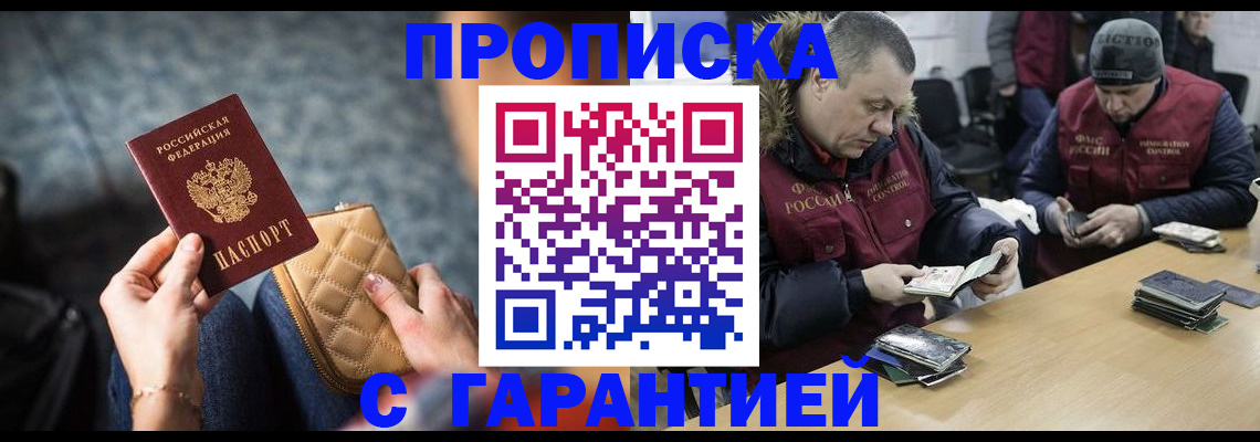 временная регистрация гарантия в Галиче