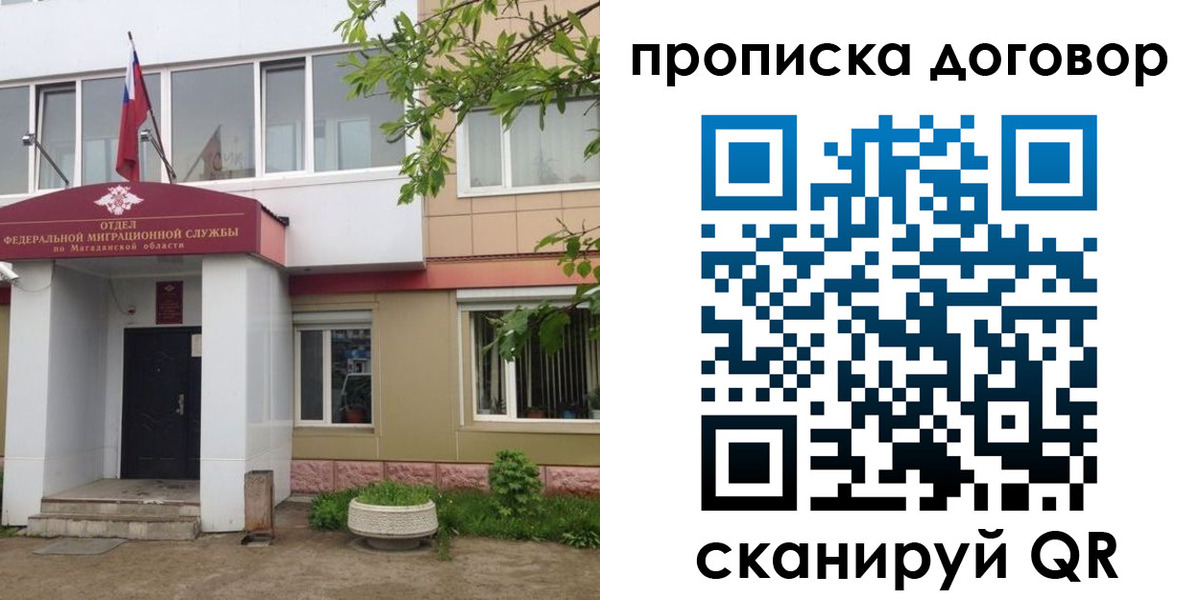 прописка штамп в Галиче