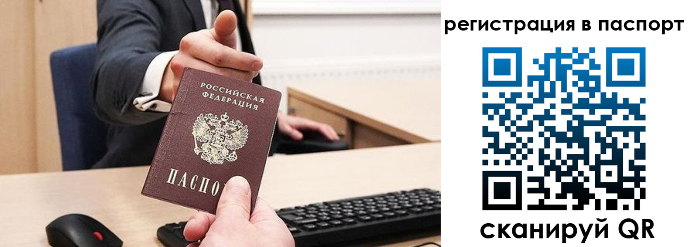 прописка в квартире в Галиче