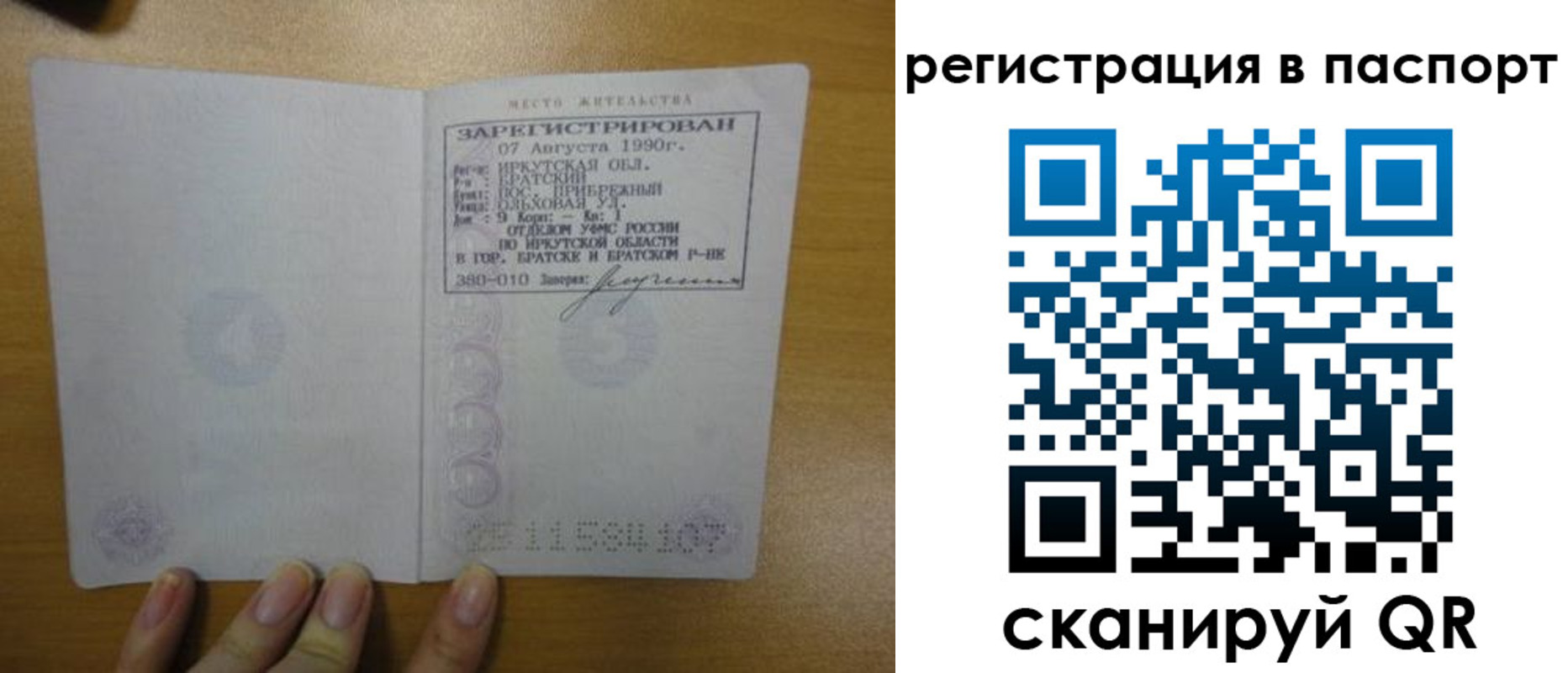 временная регистрация купить в Галиче