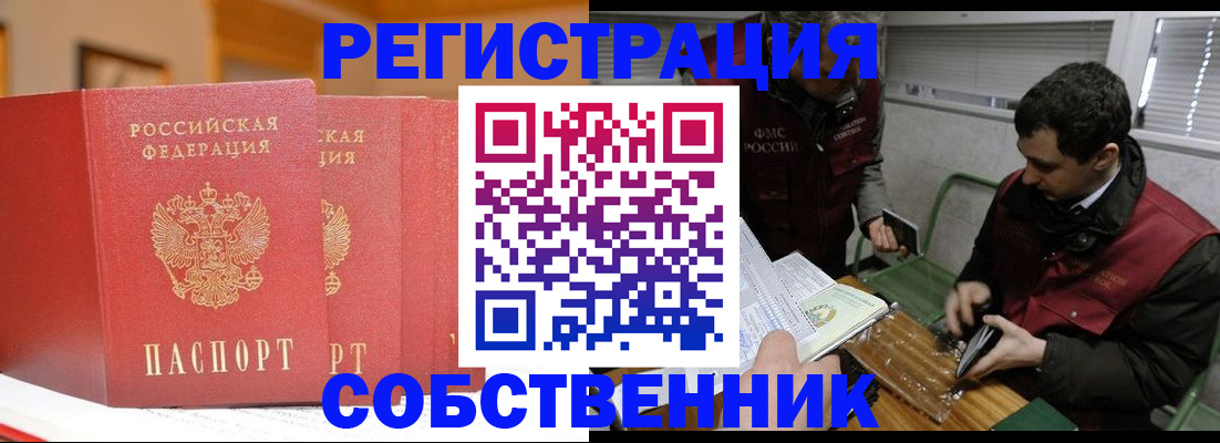 прописка для военкомата в Галиче
