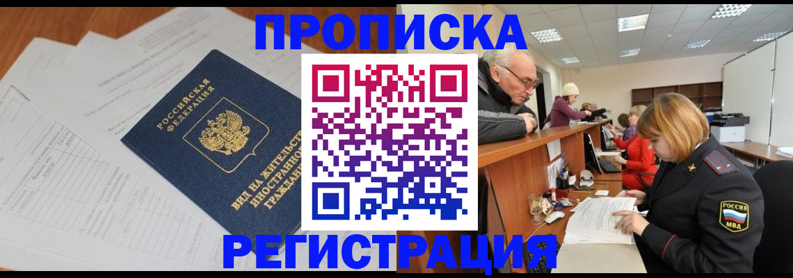 прописка иностранных граждан в Галиче