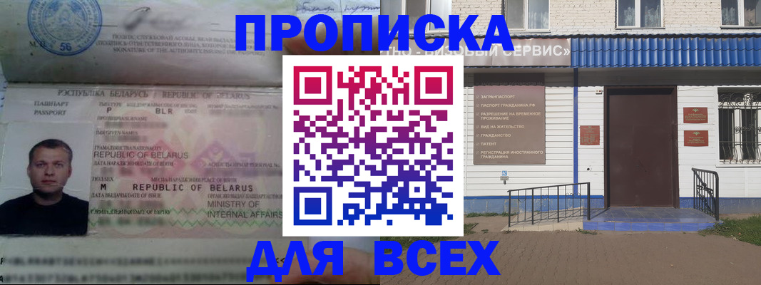 временная прописка в Галиче