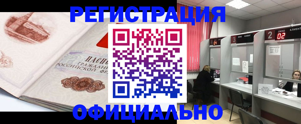 прописка регистрация в Галиче