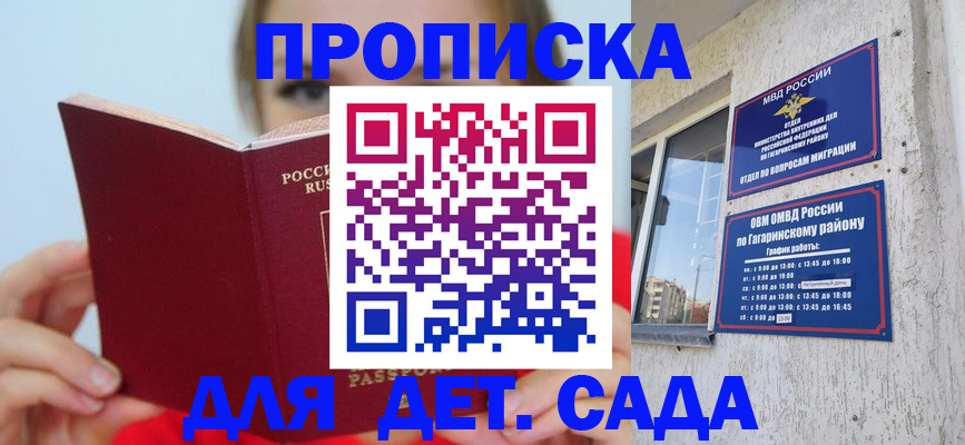 регистрация для дет. сада в Галиче