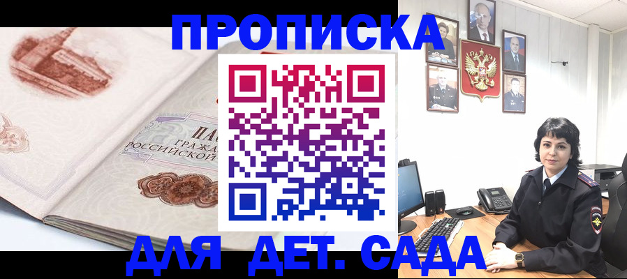 прописка для работы в Галиче