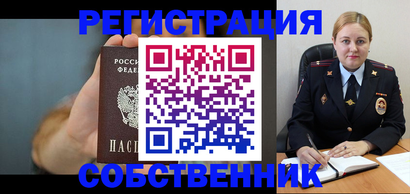 прописка паспорт в Галиче