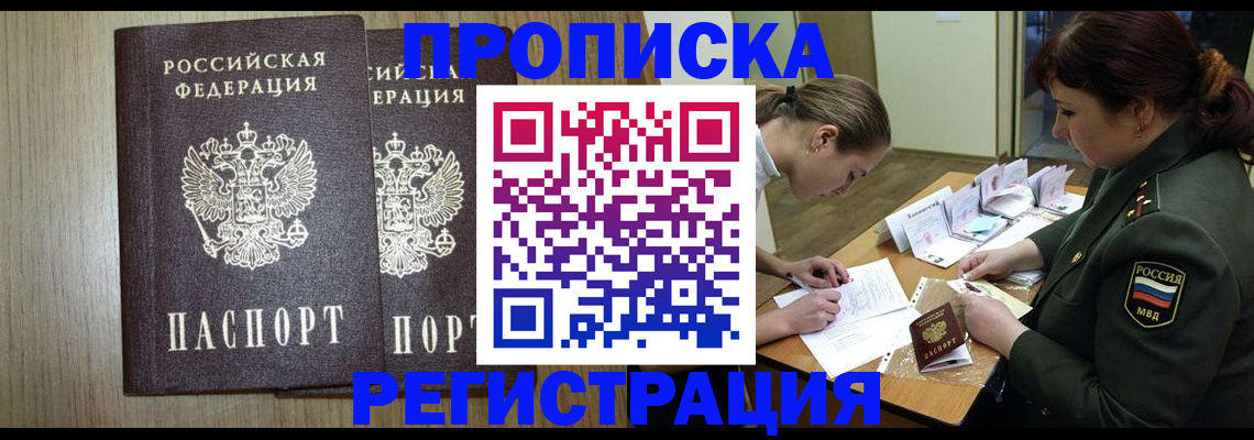 прописка регистрация в Галиче