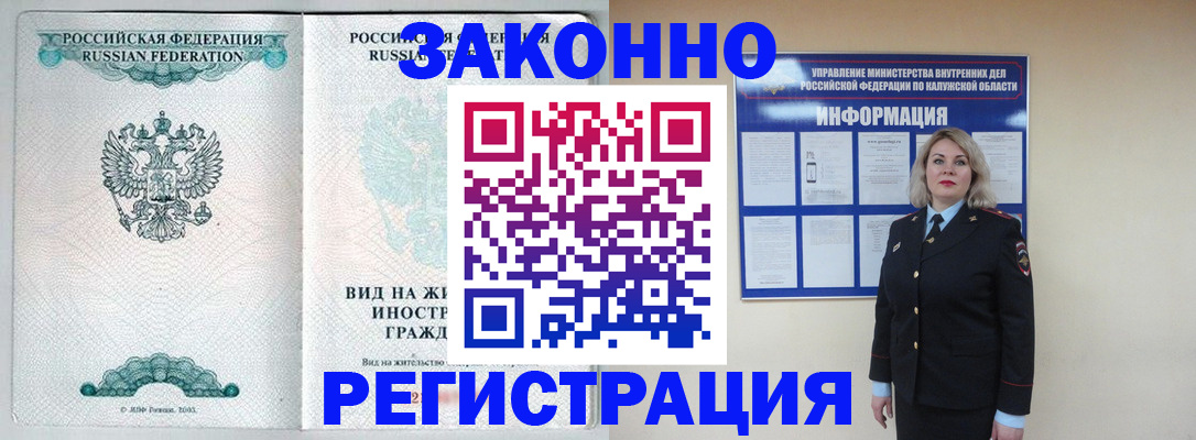 прописка регистрация в Галиче
