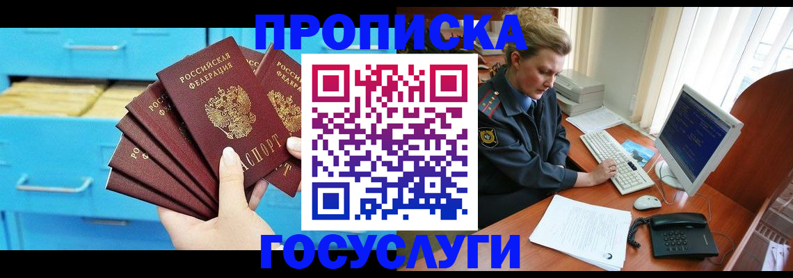 прописка для школы в Галиче